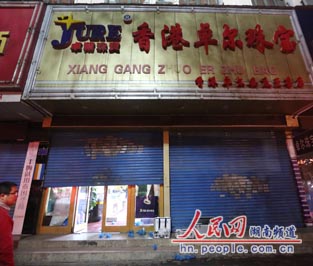 ¦����¦���������н�׿���鱦�귢������ɱ���¹��ֳ�