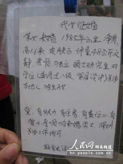 湘女很多情,<em>剩女</em>知<em>多少</em>?--探秘长沙烈士公园相
