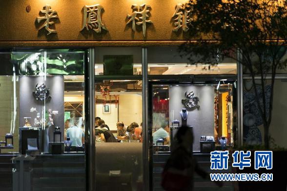 上海黄金饰品协会和5家金店垄断价格被罚逾千