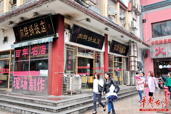 长沙火宫殿_长沙火宫殿人均消费(3)