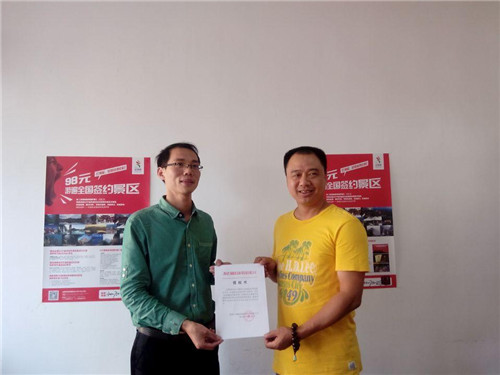 红辣椒自驾游护照为乐行都市车友俱乐部会员提