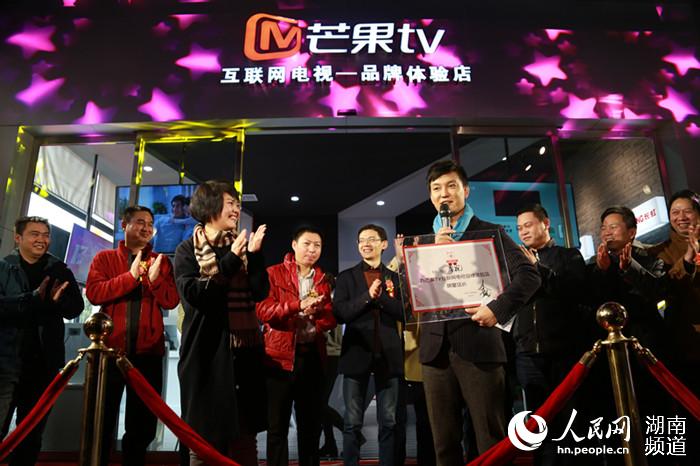 村长李锐当店长 芒果TV inside旗舰店双店启