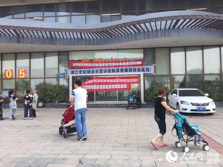 长沙市卫计委回应:湘江世纪城售楼部不办医院