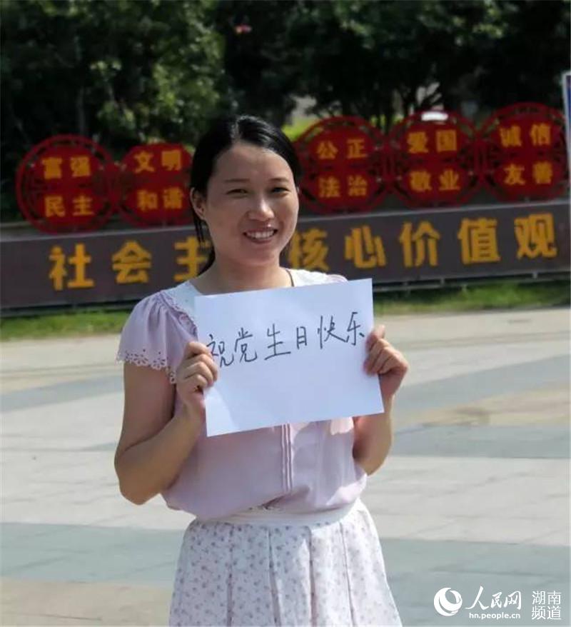 建党95周年:郴州党员为党的生日献上手写祝福