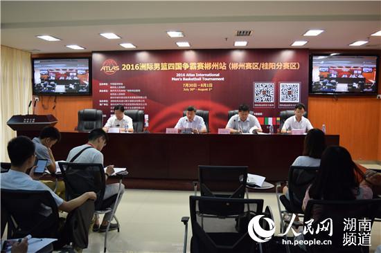 2016年洲际男篮四国争霸赛7月30日在郴州开赛