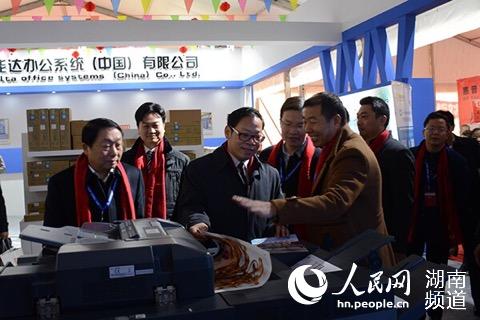 第五届中国新化文印产业博览会开幕