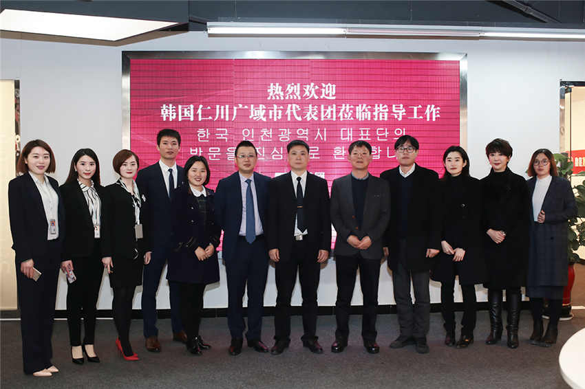 韩国仁川广域市代表团与大茶网达成跨境电商战略合作