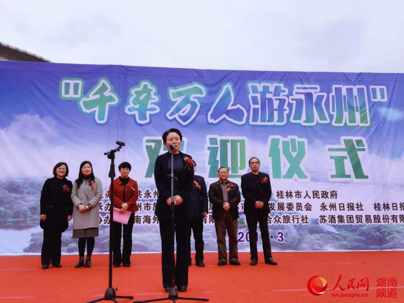 永州桂林两市开启湘桂城市圈全域旅游合作新路