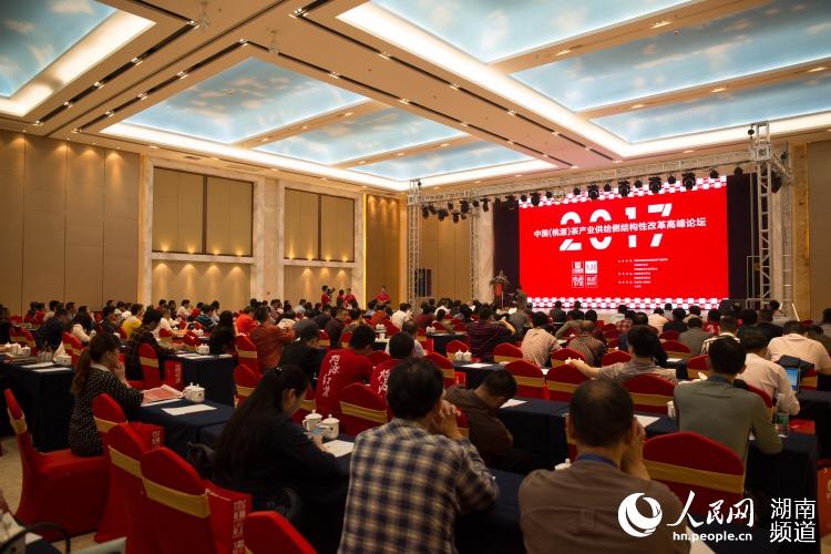 学者专家聚首桃源共论茶产业供给侧结构性改革