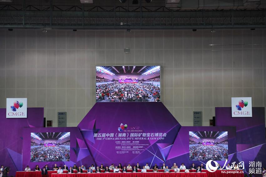 第五屆中國（湖南）國際礦物寶石博覽會開幕