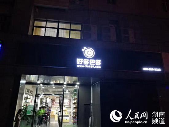 好多巴多解决中产阶级消费信任难 力做国内品