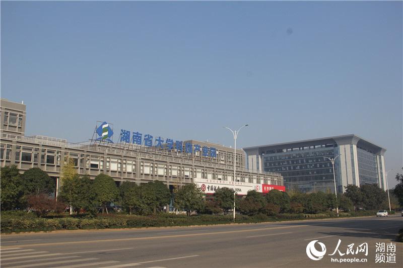 湖南省大学科技产业园