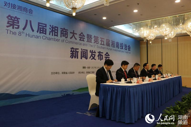 湘商大会暨湘南投洽会将在郴州举行 拟签约项