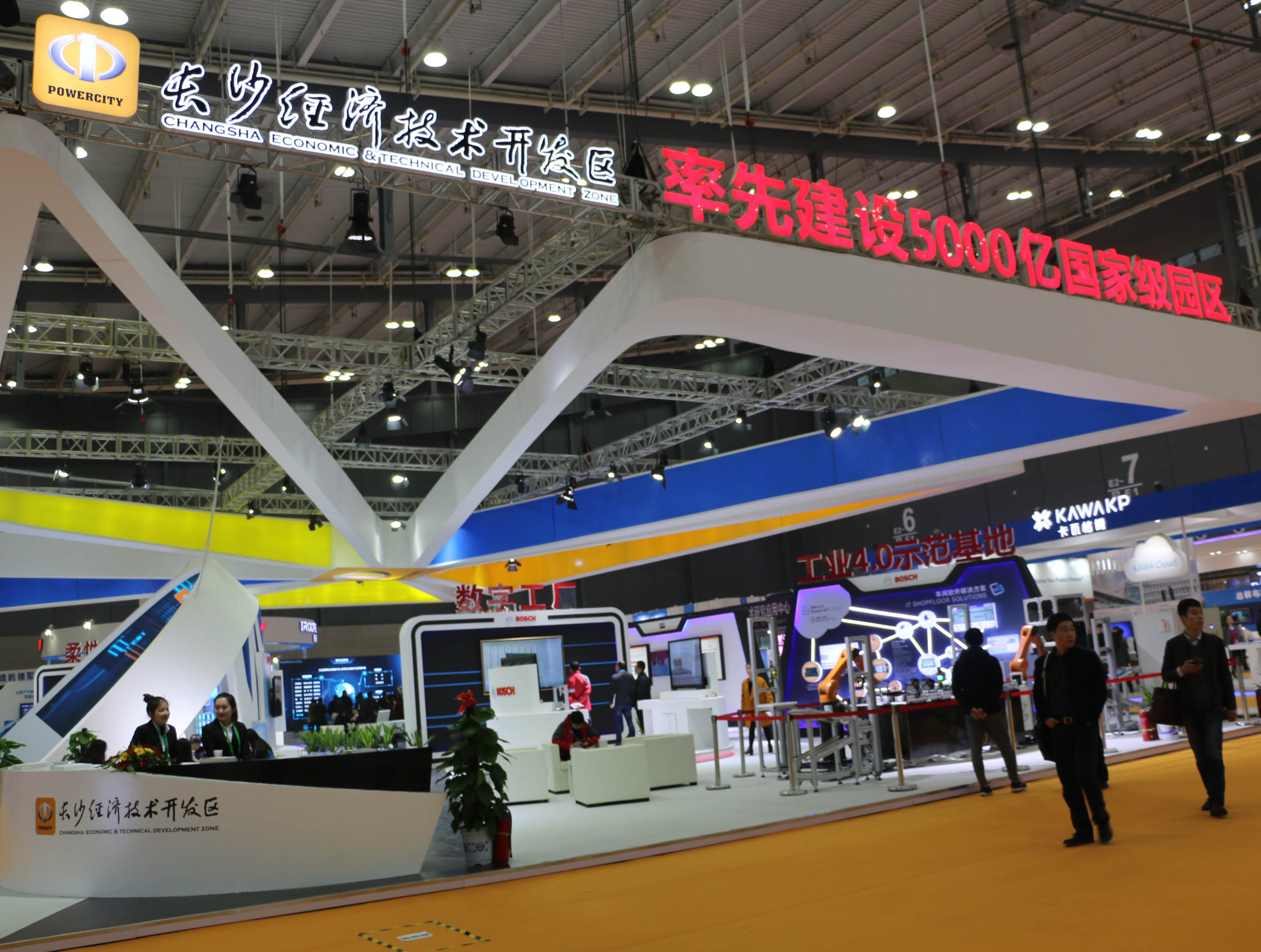 第二屆中國（長沙）智能制造峰會：簽約項目24個 計劃總投資410億元