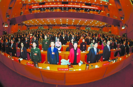 湖南省十三屆人大一次會議在庄嚴的國歌聲中勝利閉幕