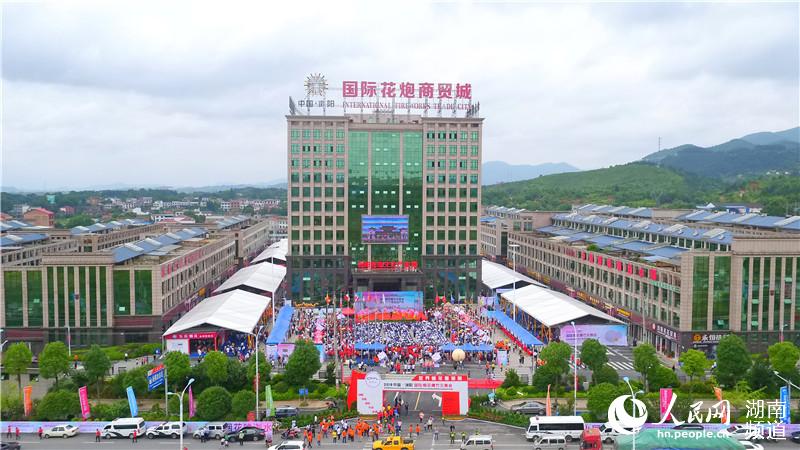 2018中国(浏阳)国际烟花爆竹交易会举行