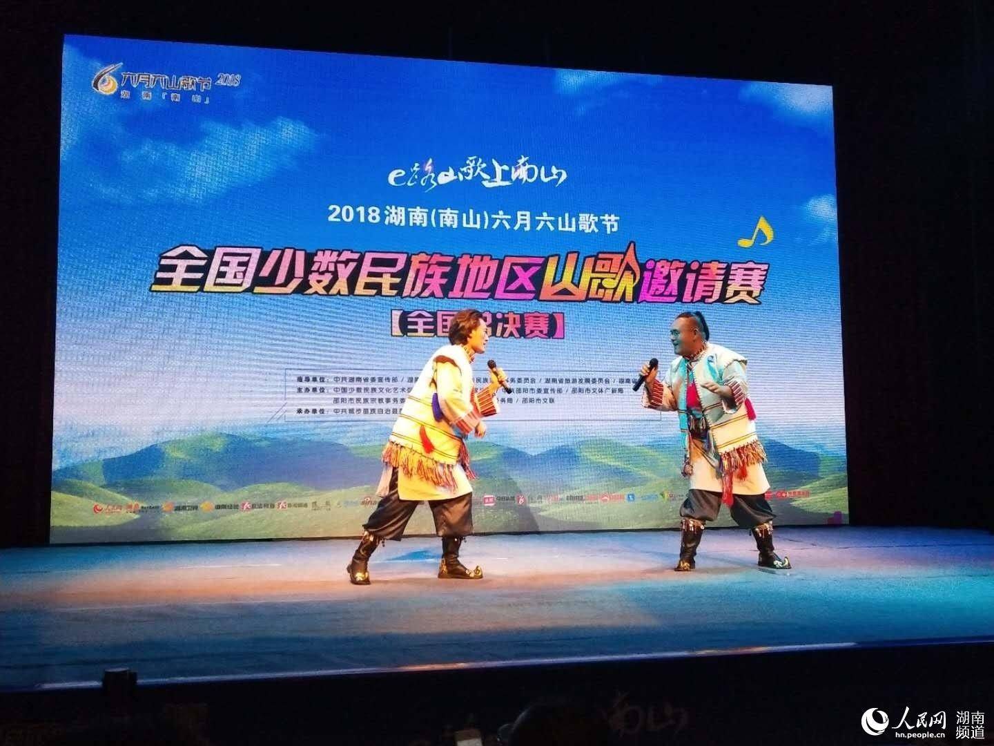 2018湖南(南山)六月六山歌节全国少数民族地区