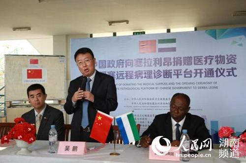 中国-塞拉利昂“互联网+病理”远程病理诊断平台搭建成功