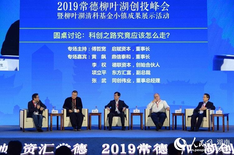 2019年14界经济峰会_...中国风险投资之父成思危在第二届诺贝尔奖经济学家中国峰会上作主...