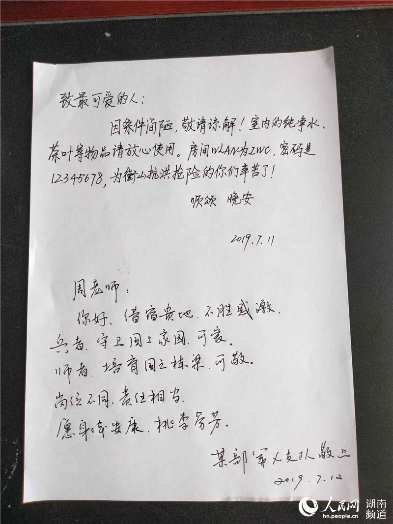 魚水情深，躍然“紙上”