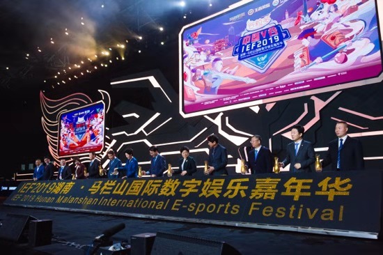 国际数字娱乐嘉年华开幕湖南电竞“展翅高飞”