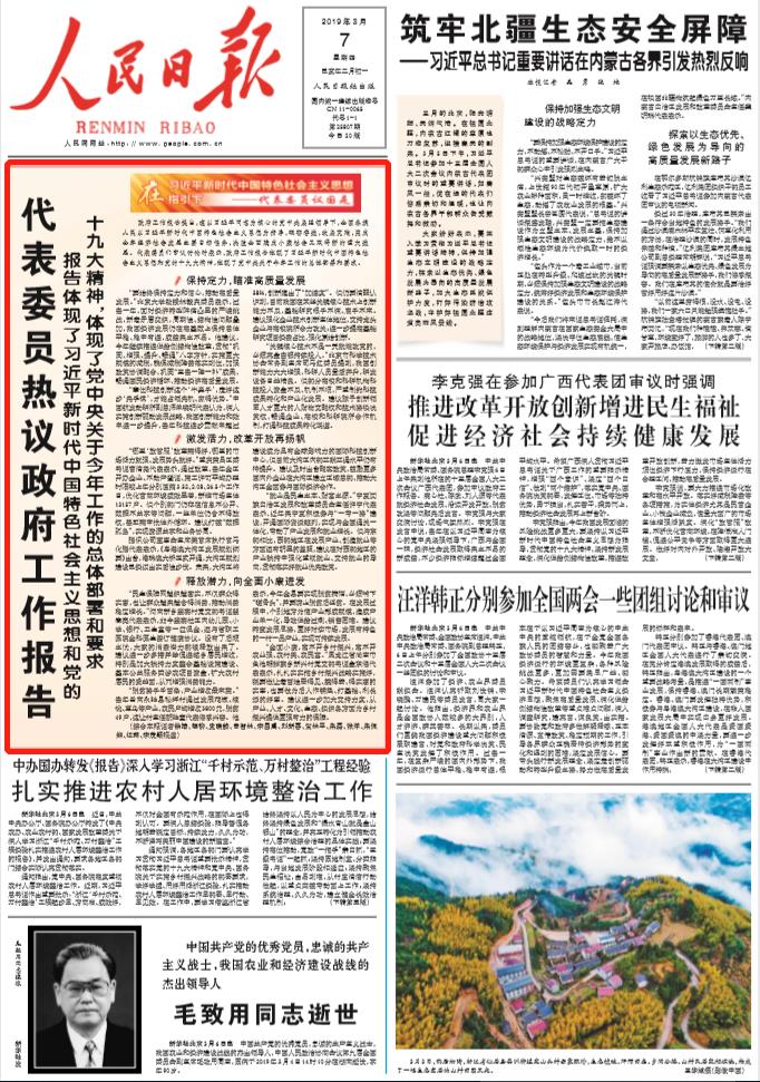 ίԱ
                
                    ϰƽͬ־Ϊĵĵǿ쵼£ȫϰƽʱйɫ˼Ϊָ·ܽѣȫ꾭ᷢչҪĿ񣬾ʤȫ潨СȡµشչίԱʱʾϰƽʱйɫ˼͵ʮŴ˵ڽ깤岿Ҫ
                
ҪʼձֶģƶչѧίԱʾȥһ꣬Ծתʹ͹ԵϾսìܽ֯ԡṹӣҹ÷չڸ߻ϱƽȡнɼ֮ס飬ƽṹԸĸ̡᳹ǿַͨ룬ʵʩģļ˰ȷ˰ʵλϸ
                
             ձ  20190307 01 棩