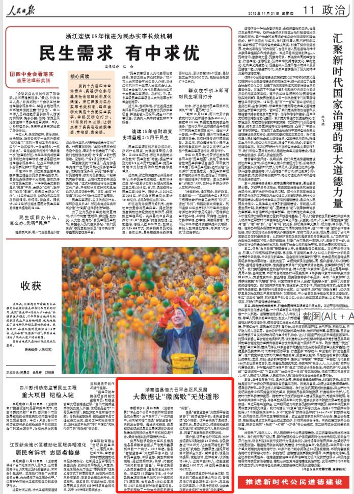 2019-11-21                            ؽƽ̨練 á΢ܡ޴                ô˾бĿũҵֵģ̫ˡһɸУʡءǻۼලơϵͳͨϸ飬ؼίίũҵԭĿŽͶȨǮΪдͽꡣÿƼֶ練ί̽ȫεһԡ2017ءǻۼලơƽ̨ߣල̼ලģ飬ͨݻƲ֮Ϣݡƽ̨ռ¼ʽݡϢ550Ȱ12Ϣ45漰Ŀʽλ19ֵ271ݣҲȫ41842Ա10437ĻϢΪɲһʽ顰Ф񡱡ϸ                            