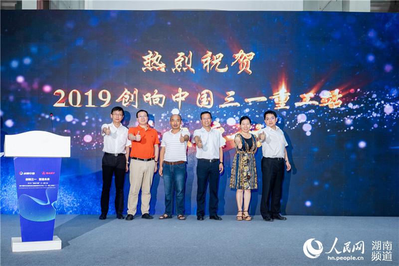 創新不斷升級 2019“創響中國”三一重工站啟動