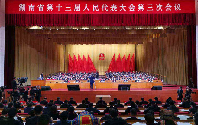 湖南省十三屆人民代表大會第三次會議開幕