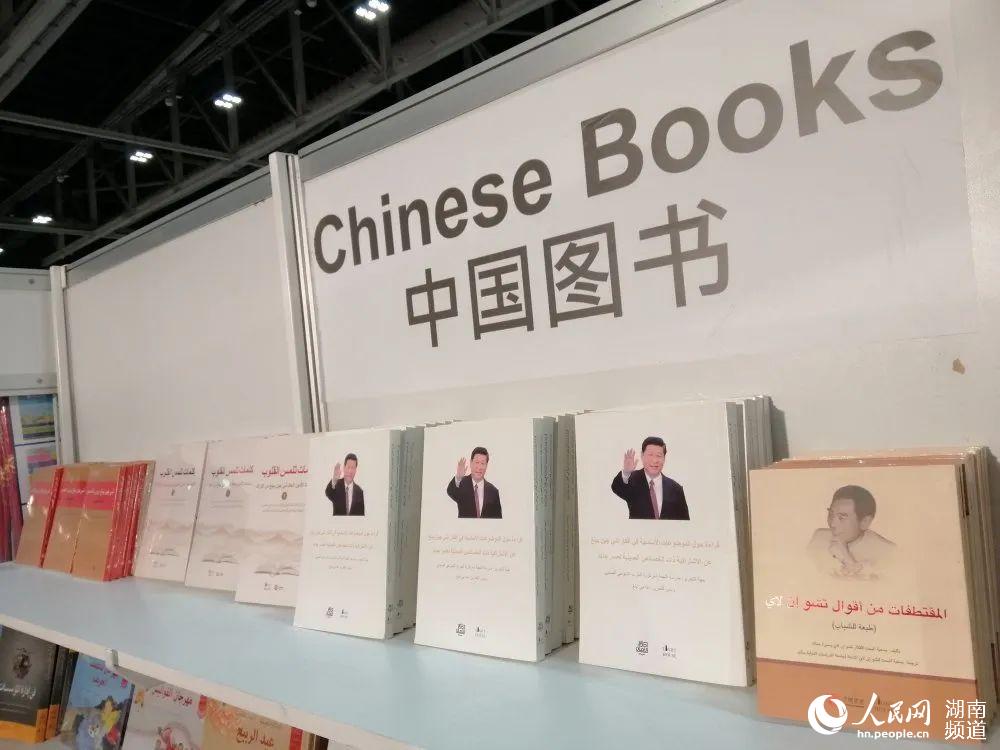 中國文化亮相馬斯喀特國際書展。人民天舟供圖