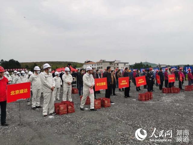 白新高速公路開工現場。湖南省交通運輸廳供圖