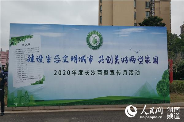 “兩型”宣傳月活動啟動現場。程鵬偉攝