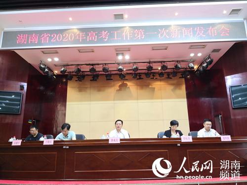 湖南省高考第一次新聞發布會現場。郭健 攝