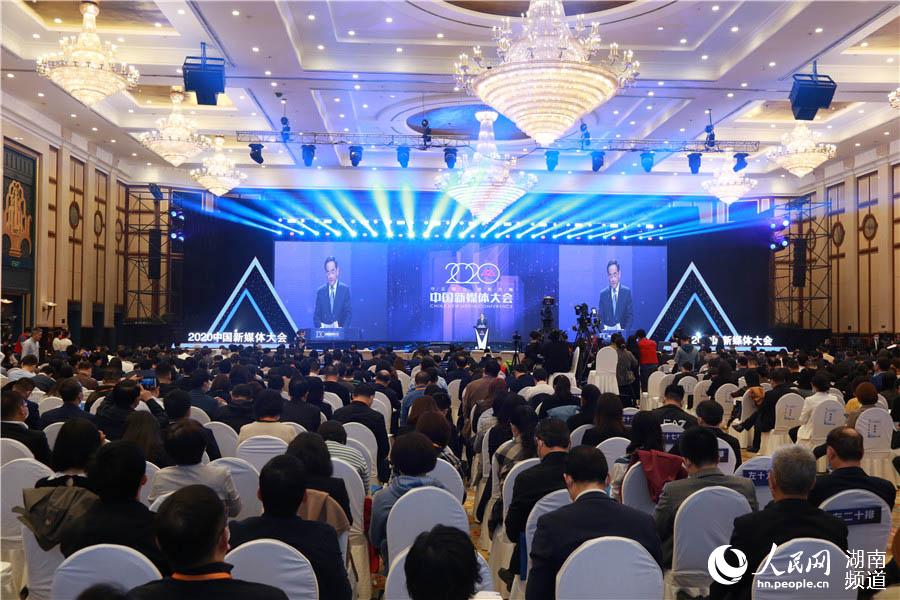 2020中國新媒體大會在長沙開幕。李芳森 攝