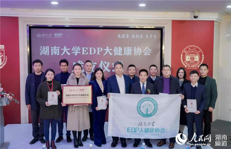 湖南大學EDP大健康協會成立。高藝瑗攝