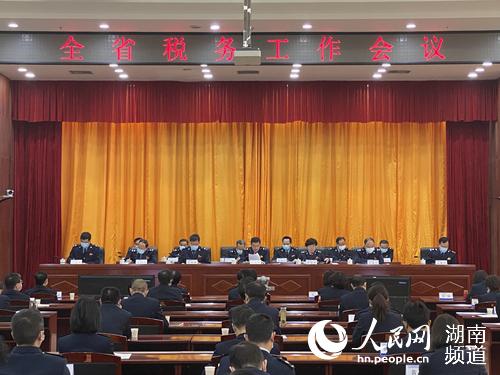 湖南省稅務工作會議召開。人民網 林洛頫 攝