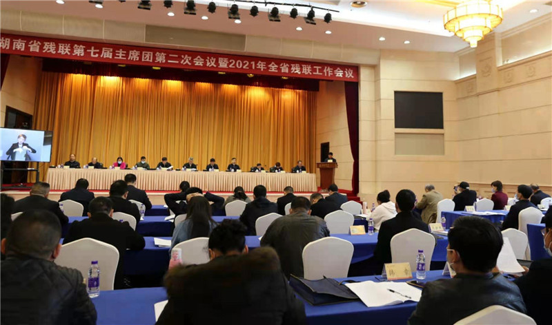 郴州市残联在湖南省残联工作会议上做典型发言。郴州市残联供图