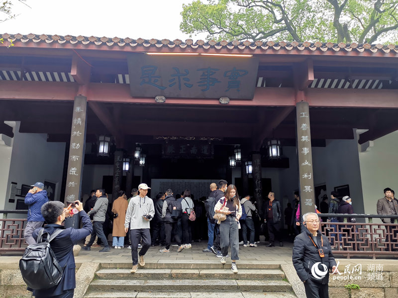 探秘“千年学府” 感受思想魅力