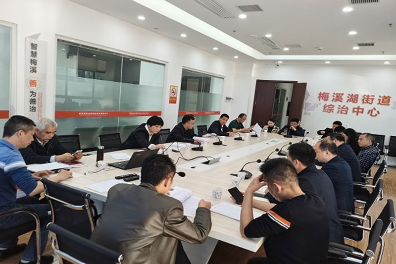梅溪湖街道網服中心召開“四方”聯動共治共商會議。梅溪湖街道供圖