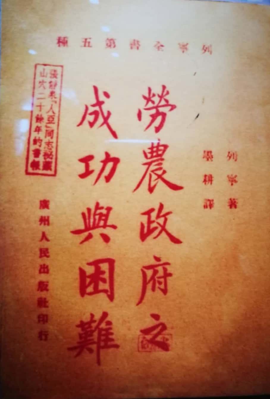 建党百年|李梅羹:积极参与北京早期党组织的创建
