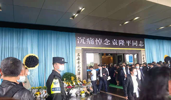 袁隆平同志遺體送別儀式在長沙明陽山殯儀館舉行。人民網 匡瀅攝