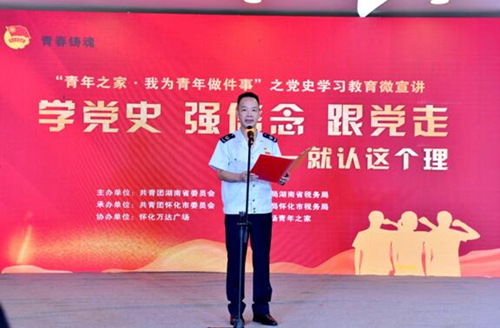 湖南省“青年之家”黨史學習教育首場微宣講活動現場。受訪者供圖