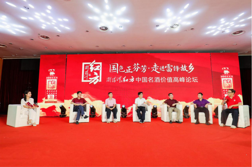 “中国名酒高峰论坛”在望城雷锋大剧院举行。主办方供图