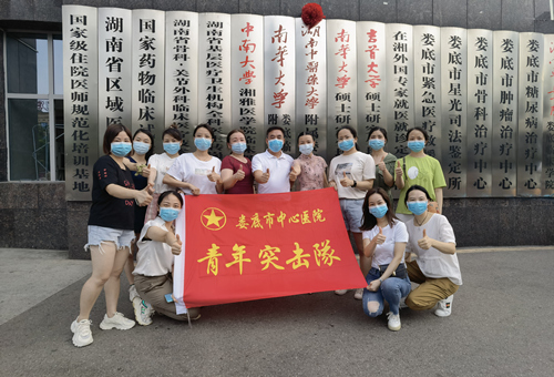 婁底市中心醫院醫療隊出發前合照。梅舒攝