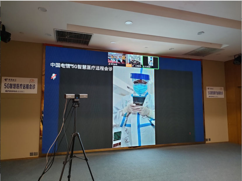 5G智慧医疗远程会诊平台。湖南电信供图