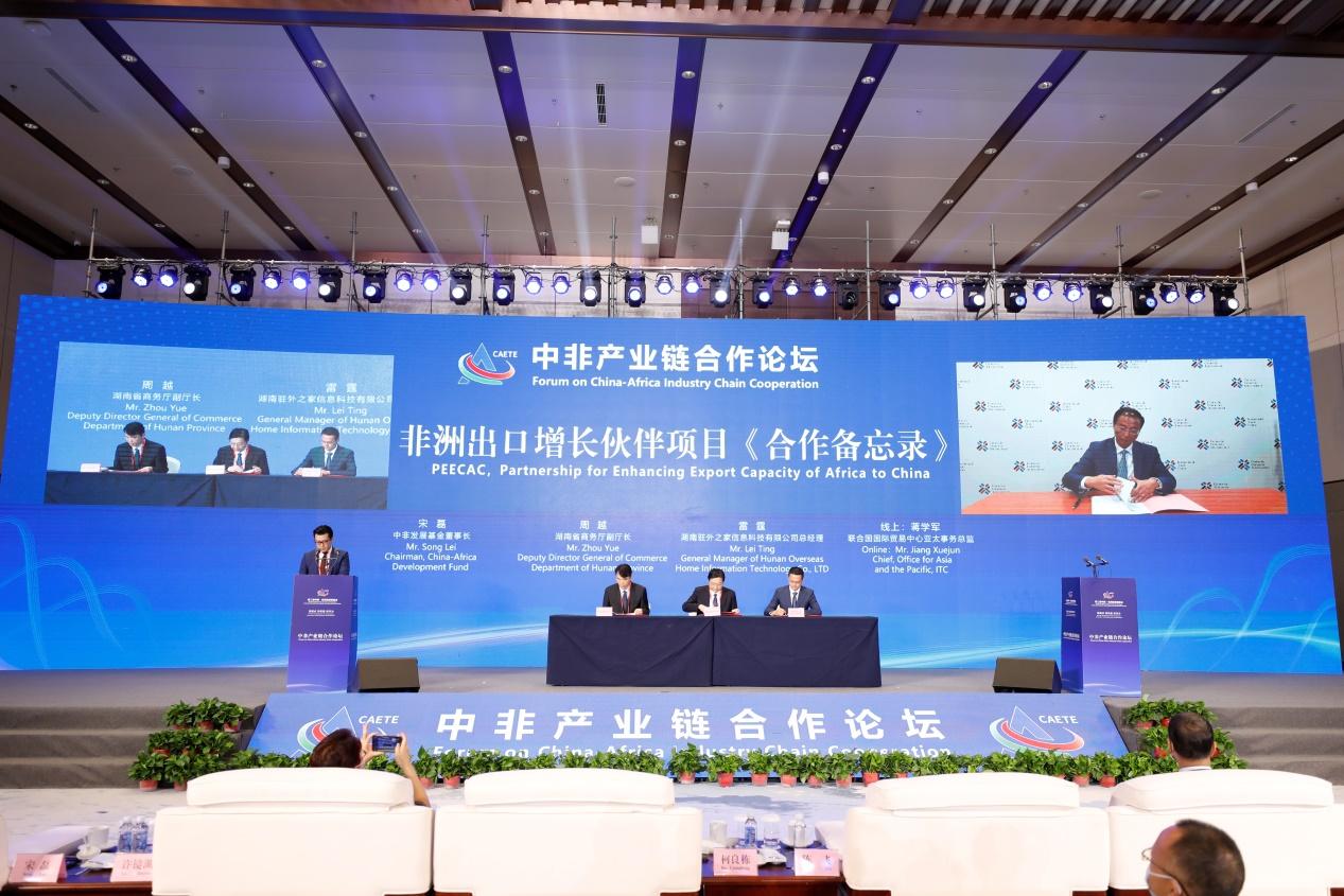 项目签约仪式。单位供图