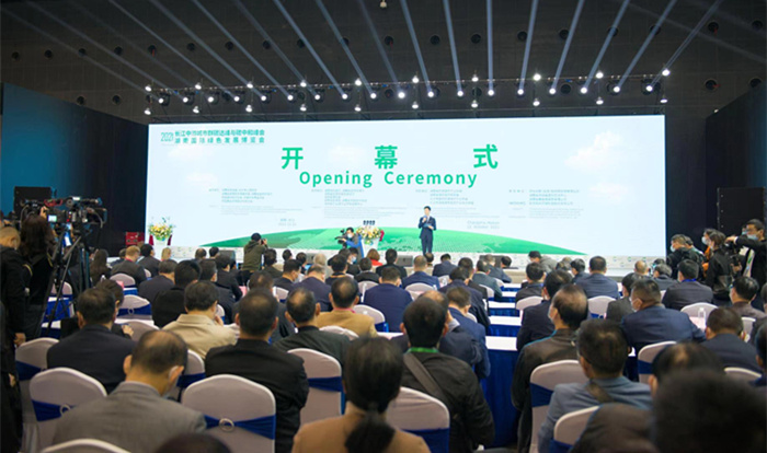 2021長江中游城市群碳達峰與碳中和峰會、湖南綠博會開幕