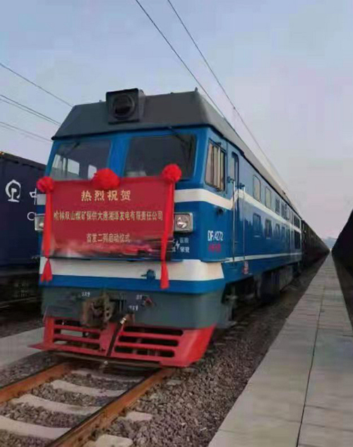 陝西雙山煤礦首列保供專列發往公司。燃採部提供
