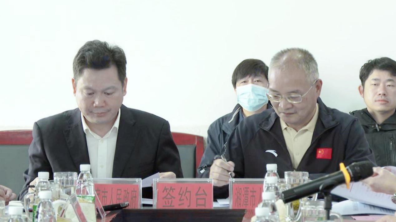 湘潭市政府與婁底市政府簽訂協議。單位供圖