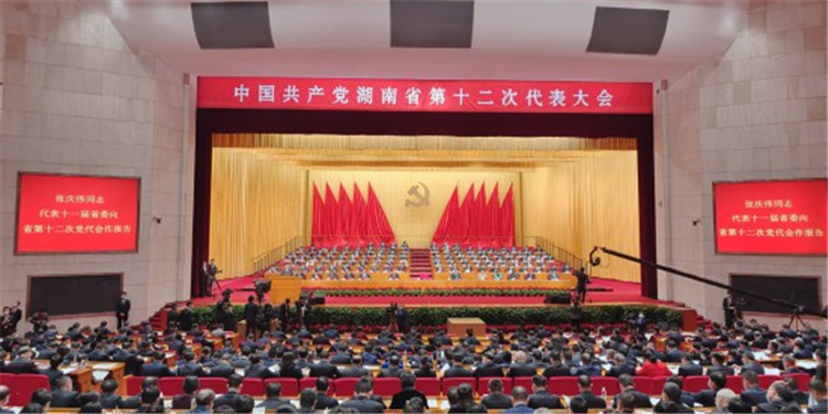 中共湖南省第十二次代表大會在省人民會堂隆重開幕